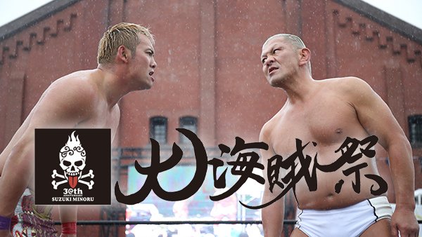 The draw in the downpour is one of the coolest matches you'll ever see, Suzuki and Okada wrestling to a 30 minute draw in the middle of torrential rain