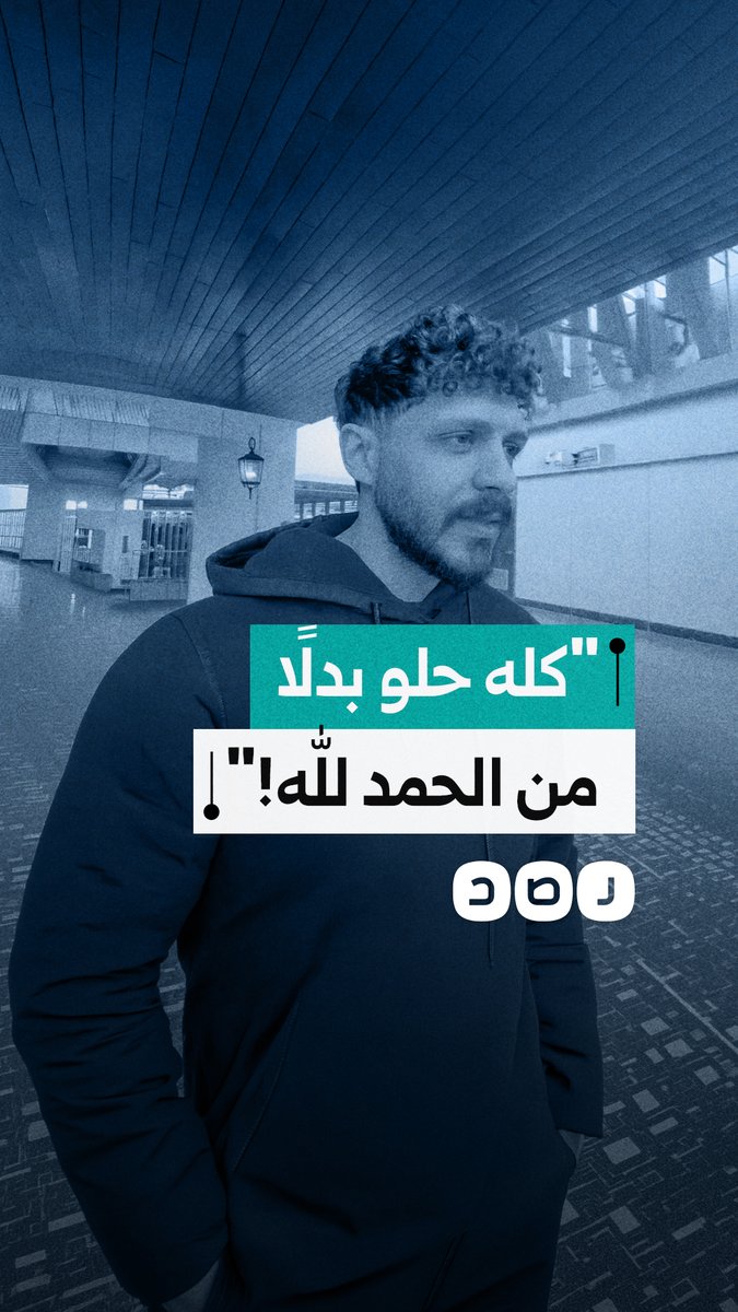 "كله حلو بدلًا من الحمد لله".. شاب يهاجم تريند رد السلام الجديد ويطرح تساؤلات عن تغيّر العادات