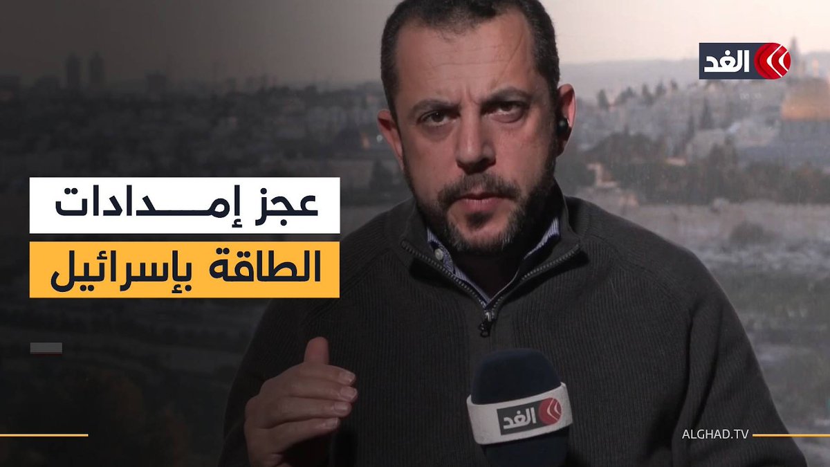 توقف منصات الغاز يضع إسرائيل في ظلام اقتصادي.. والعصر الذهبي مع فرنسا ينتهي| قراءة أحمد البديري