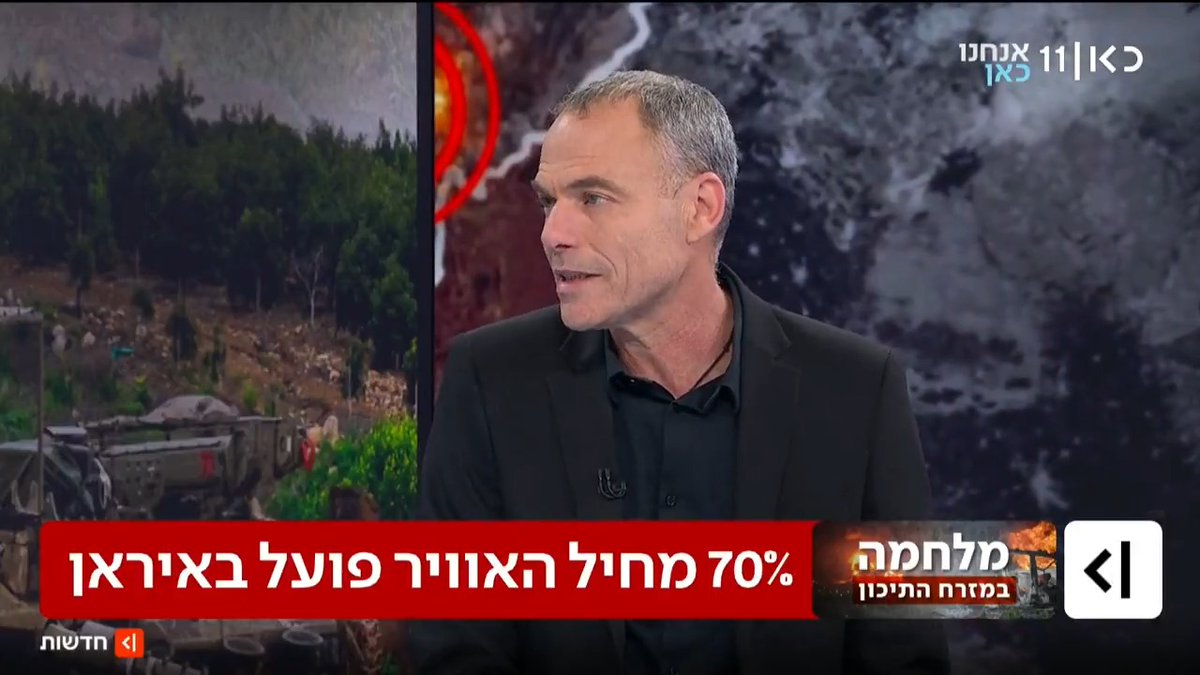 כשמרבית הקשב של אמ"ן וחיל האוויר באיראן: הגדרת דרום לבנון כזירה משנית חושפת את החיילים ליותר ירי | רועי שרון Roy Sharon עם הפרטים #מהדורתכאןחדשות עם טל ברמן Tal Berman