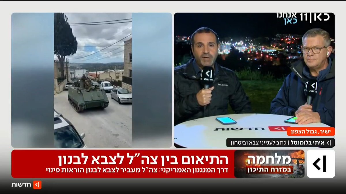 תיאום בין ישראל ולבנון בתיווך אמריקני: ארה"ב מעבירה לצבא לבנון הוראות פינוי לקראת התקדמות של כוחות צה"ל במטרה להימנע מחיכוך - "ישראל פועלת אך ורק לפירוק חיזבאללה מנשקו" | איתי בלומנטל 🇮🇱 Itay Blumental עם הפרטים #מהדורתכאןחדשות עם טל ברמן Tal Berman
