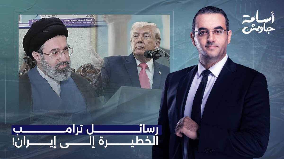 رسائل ترامب الخطيرة إلى طهران.. تهـ ـديد صريح ورد عسكري قادم سيقلب الموازين!