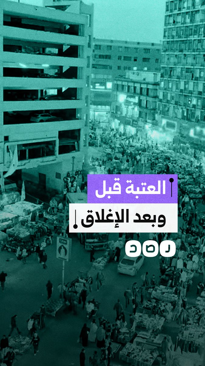 ميدان العتبة بالقاهرة قبل وبعد تنفيذ قرار غلق المحال التجارية