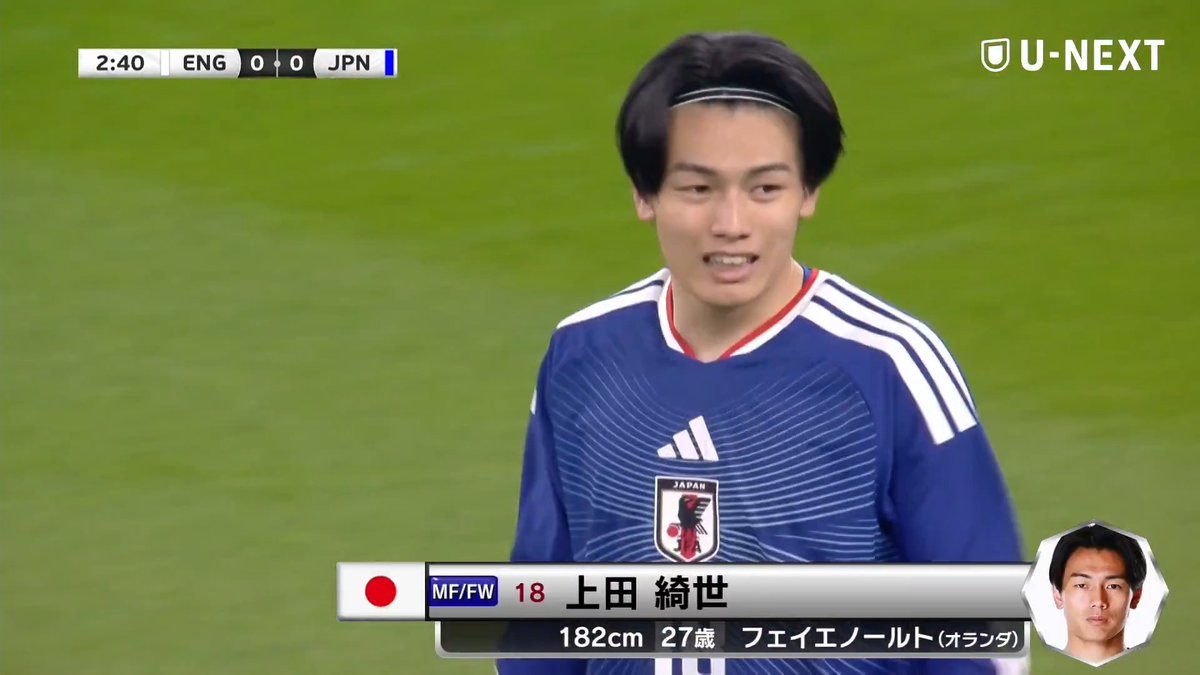 開始早々から中村敬斗がドリブル突破🇯🇵🔥 上田綺世へのクロスは惜しくも合わず 🎥U-NEXTフットボール