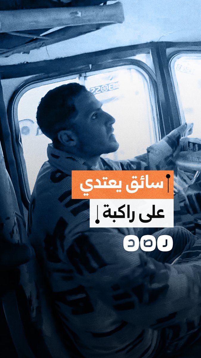بسبب خلاف على الأجرة.. سيدة تتعرض لاعتداء من سائق ميكروباص بالخصوص أمام طفلتها