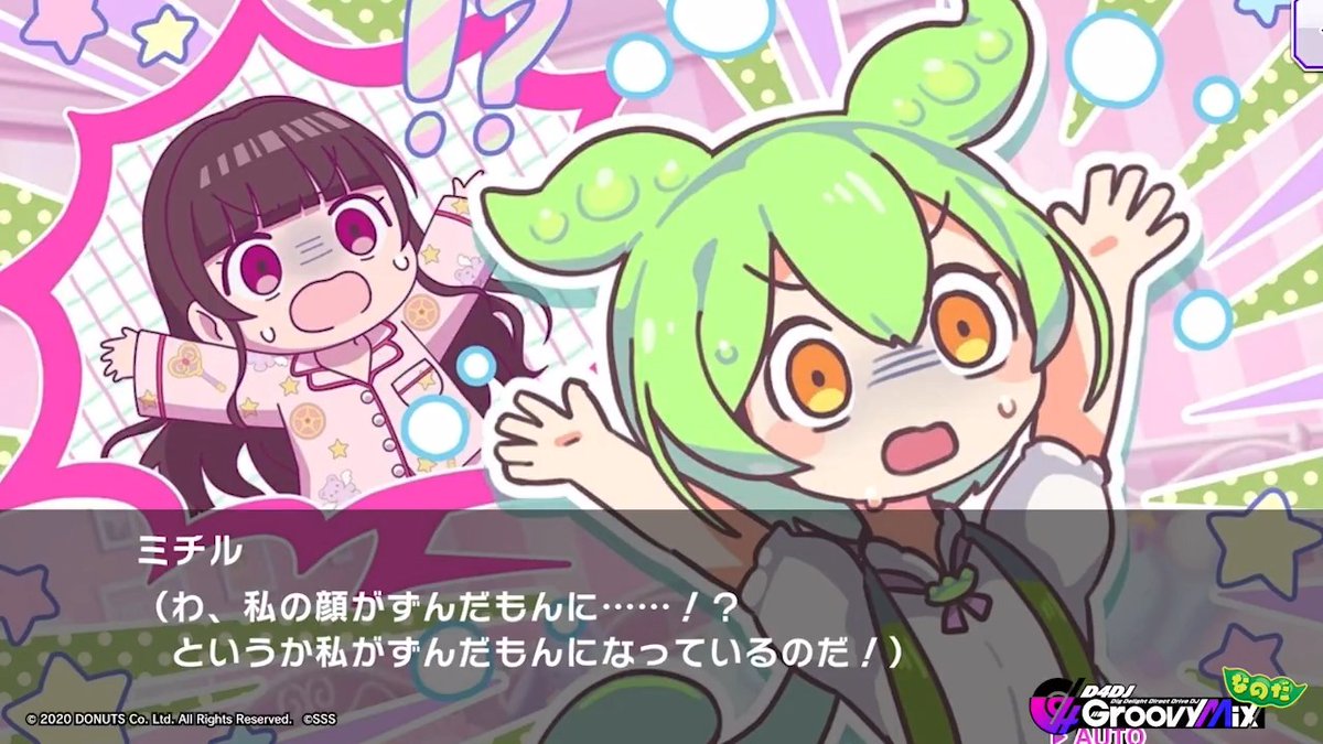 「D4DJ Groovy Mix なのだ」開催中🫛 メンバーエピソード冒頭を少しだけ紹介するのだ💚╭(๑•̀ㅂ•́)و ■イベント開催期間 4月1日 (水) 23:59まで #D4DJ #グルミク #エイプリルフール