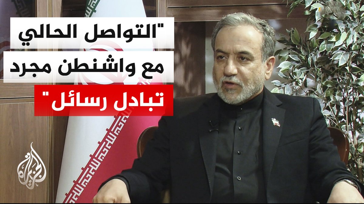 عباس عراقجي في مقابلة خاصة بالجزيرة: لن نقبل بوقف إطلاق النار بل نسعى لوقف كامل للحرب بالمنطقة كلها #الأخبار