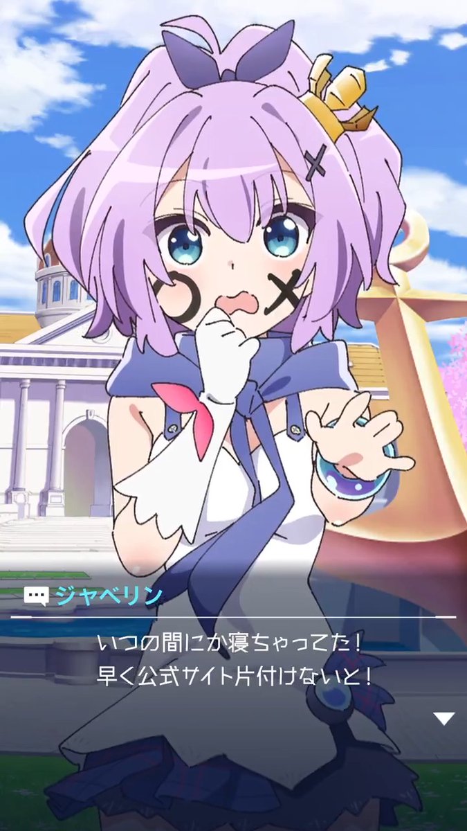 「むにゃ…私としたことがいつの間に寝てたみたい。みんなは…まだ寝てる。公式サイトだけじゃなくてお顔にも落書きしちゃおうかしら。大人のいたずらって感じね、ふふ」 「いつの間にか寝ちゃってた!早く公式サイト片付けないと!あれ?オイゲンちゃん、私の顔に何か付いてる?」 #びそくアニメ