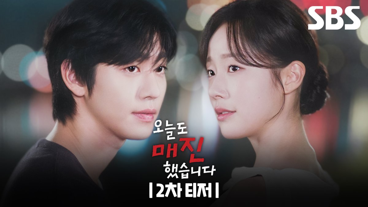 [2차 티저] 안효섭X채원빈 매일 밤 잠 못 이루는 당신을 찾아갑니다🌙 SBS 새 수목드라마 <오늘도 매진했습니다> ☞ 4월 22일 [수] 밤 9시 첫 방송 #SBS새수목드라마 #오늘도매진했습니다 #SoldOutonYou #안효섭 #채원빈