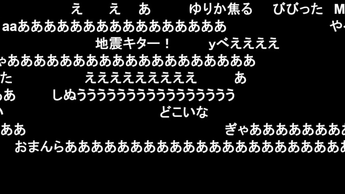 【茨城県南部で震度5弱】津波の心配なし ニコニコ実況のコメントの様子 ▼コメント視聴はこちら 緊急地震速報 4月1日(水)10時06分頃 震源地:茨城県南部 マグニチュード:5.0 震源の深さ:約50km この地震による津波の心配はありません