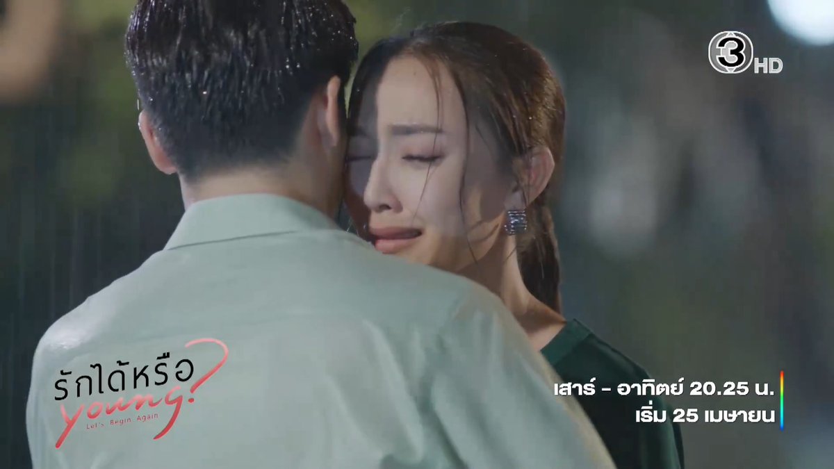 พร้อมที่จะเริ่มต้นใหม่ไปกับเธอหรือยัง? พบกับละครใหม่เสาร์-อาทิตย์ "รักได้หรือ Young" เริ่มตอนแรก 25 เมษายนนี้ #รักได้หรือYoung #LetsBeginAgain วันเสาร์-อาทิตย์ เวลา 20.25 น. #ดูทีวีกด33ดูออนไลน์ที่3Plus