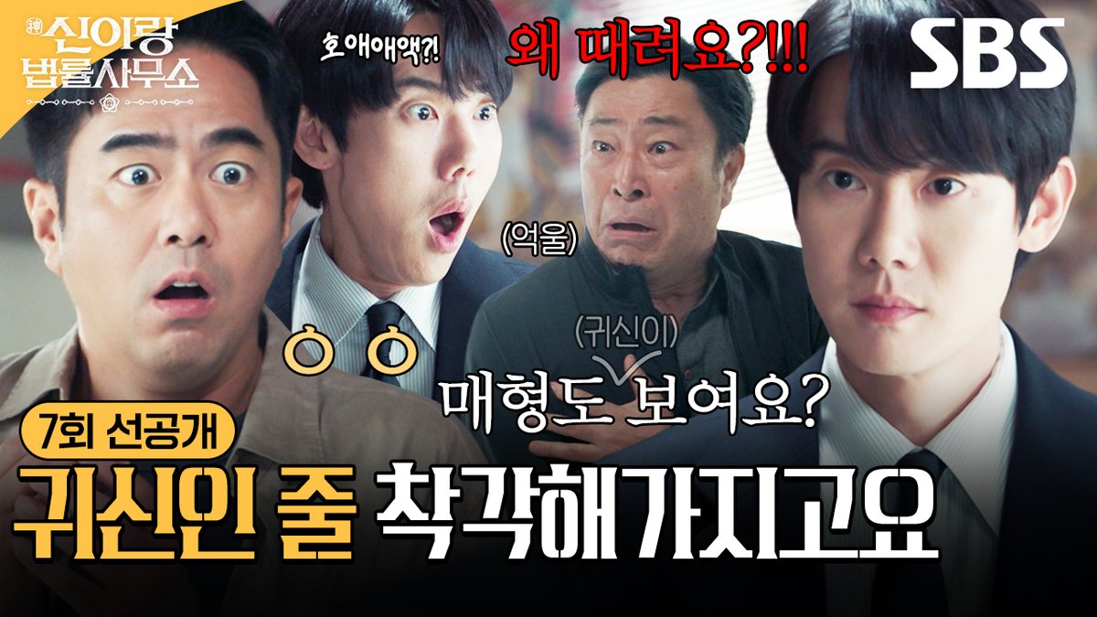 #PhantomLawyerEp7 preview Kacau banget irang kira sekuriti baru yang datang tuh klien hantu baru. Bapaknya sampe bingung 🤣 pas bongsu datang lho kok ternyata bisa liat juga? Irang coba pukul keras ternyata kena 😂 tambah ngambek karena dikira hantu 😂