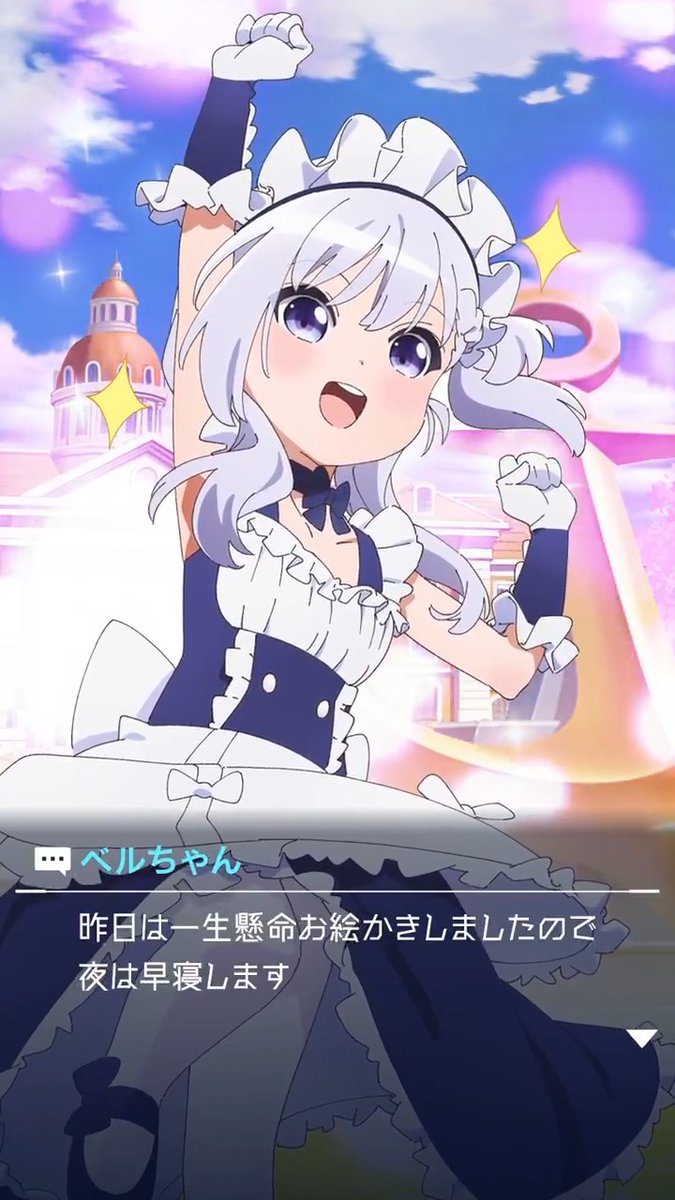 「ベルちゃんも片付け手伝ってぇ~!」 「お昼の時間ですので、ベルファストはご主人様にお昼ご飯を届けなければなりません。そのあとは夕食のご用意をしないとです。 昨日は一生懸命お絵かきしましたので夜は早寝します」 「なんだか怒りづらい…」 #びそくアニメ