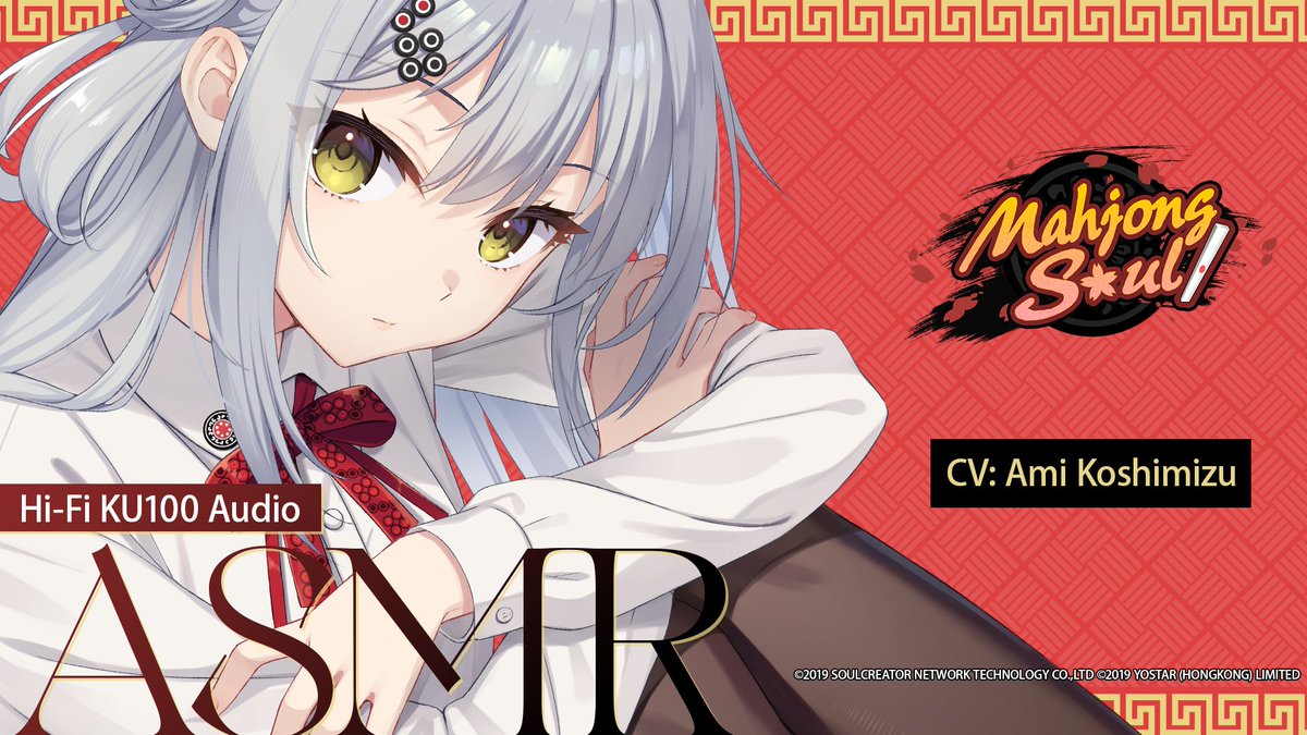 [April Fool's Day] Welcome to ASMR with Yui Yagi. I'll re-teach you everything you've forgotten, senpai. #MahjongSoul #Yostar