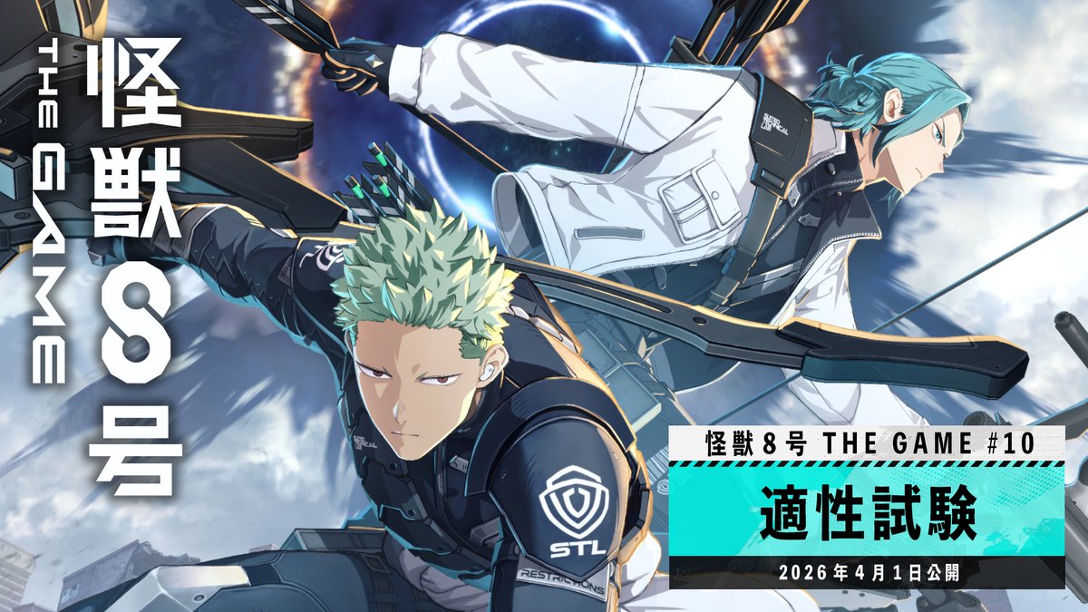 ◤ #怪獣8号 THE GAME 新章PV公開 ◢ メインストーリー10章「適性試験」 #怪獣8G