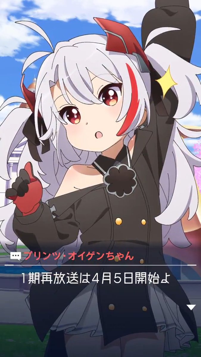 「わわっ!演習の時間だ!指揮官にバレちゃう前に公式サイト直したいのに~!」 「もうジャベリン、再放送のおしらせって任務を忘れてますわ」 「ええと、再放送は…えっと…ううっ」 「1期再放送は4月5日開始よ」 #びそくアニメ