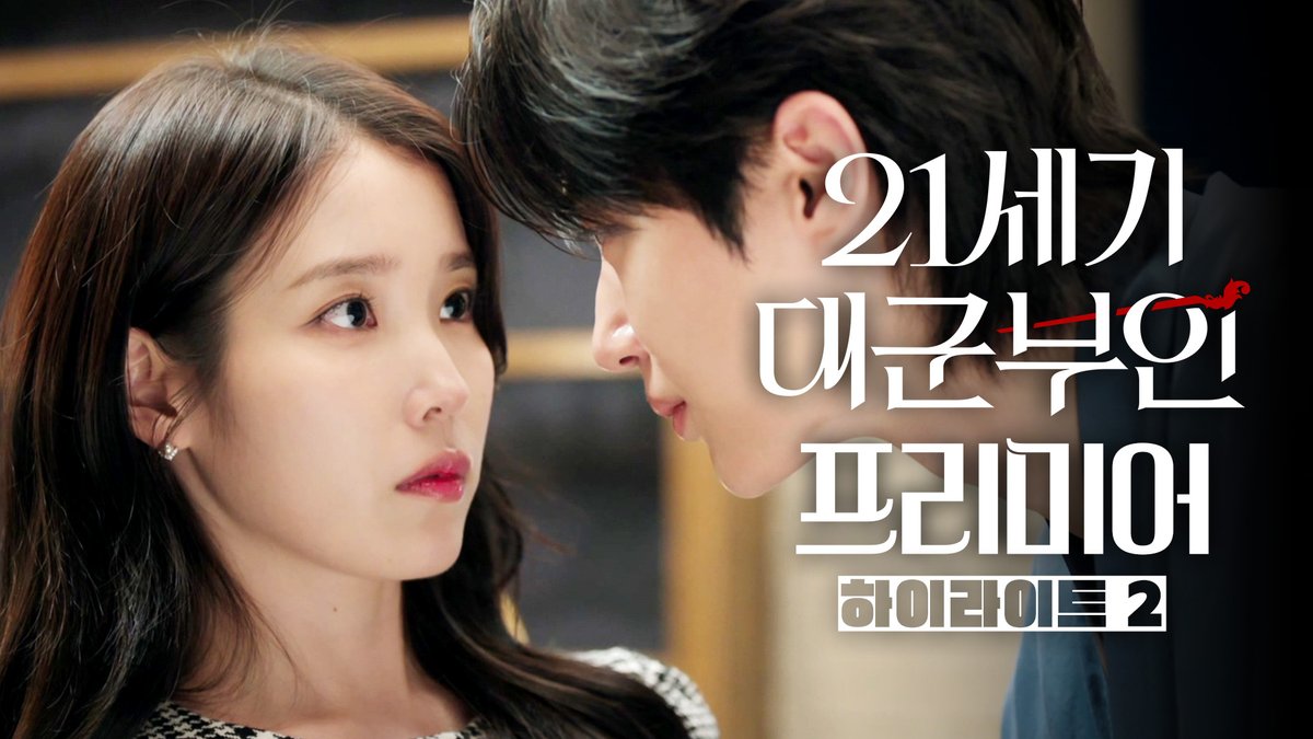혼인? 안 돼 안 돼 안 돼 돼 돼 돼💗 '대군자가'에서 '대군 자기야'가 되는 그날까지 대군즈와 함께해요😘 👑 <21세기 대군부인> 프리미어 하이라이트② #21세기대군부인 4월 10일(금) 밤 9시 40분 MBC 첫 방송 #아이유 #변우석 #노상현 #공승연 #21세기대군부인 #MBC금토드라마 #mbcdrama #MBC