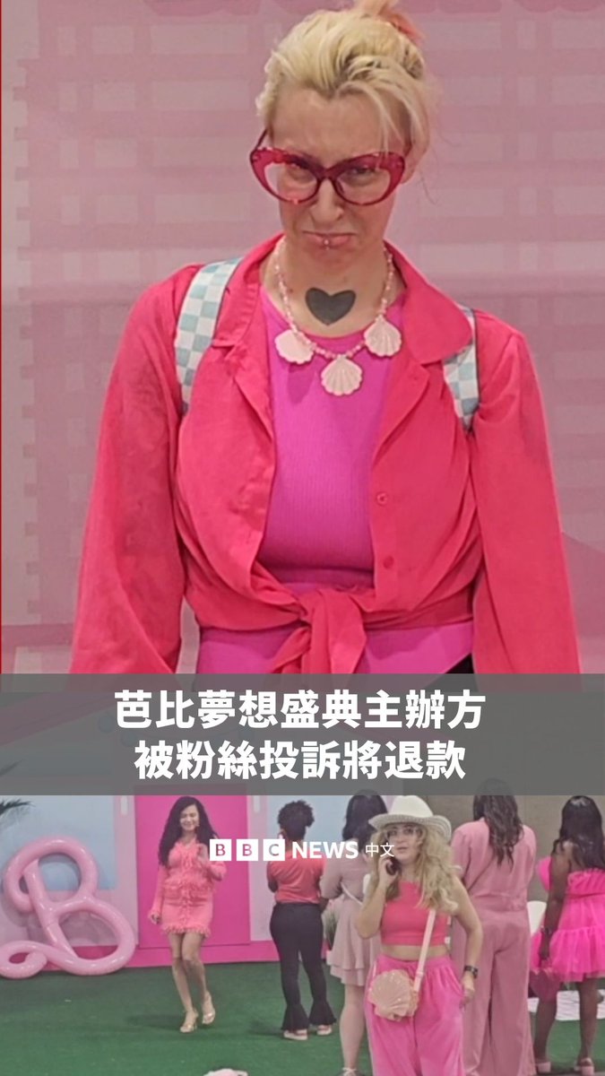 在美国佛罗里达举办的“芭比梦想盛典”活动主办方在收到消费者投诉后,决定向参加者提供退款。 主办方原先宣传这场活动是“三天充满华丽、怀旧与活力十足的梦想能量”,且是为“所有世代的芭比粉丝打造”。然而参加者表示,实际体验与宣传相去甚远。