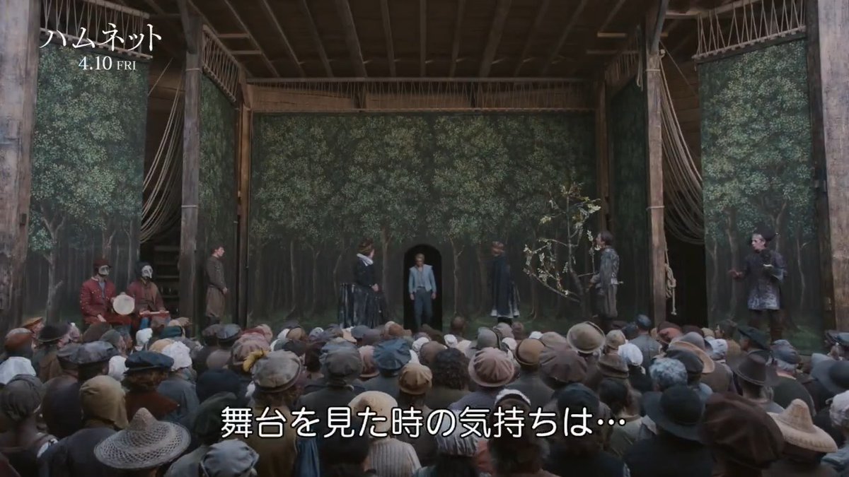 『#ハムネット』“グローブ座“制作の裏側に迫るメイキング映像が解禁🎊実物の4分の3の大きさでゼロから当時を再現!「すべてが本物のように感じられた」4月10日公開! #アカデミー賞 #クロエ・ジャオ