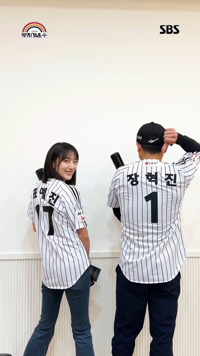 저희 고은이와 최 주임님의 시구가 있다고 해서!! 무지개운수 홍보팀이 다녀왔습니다⚾ #무지개운수 #표예진 #장혁진