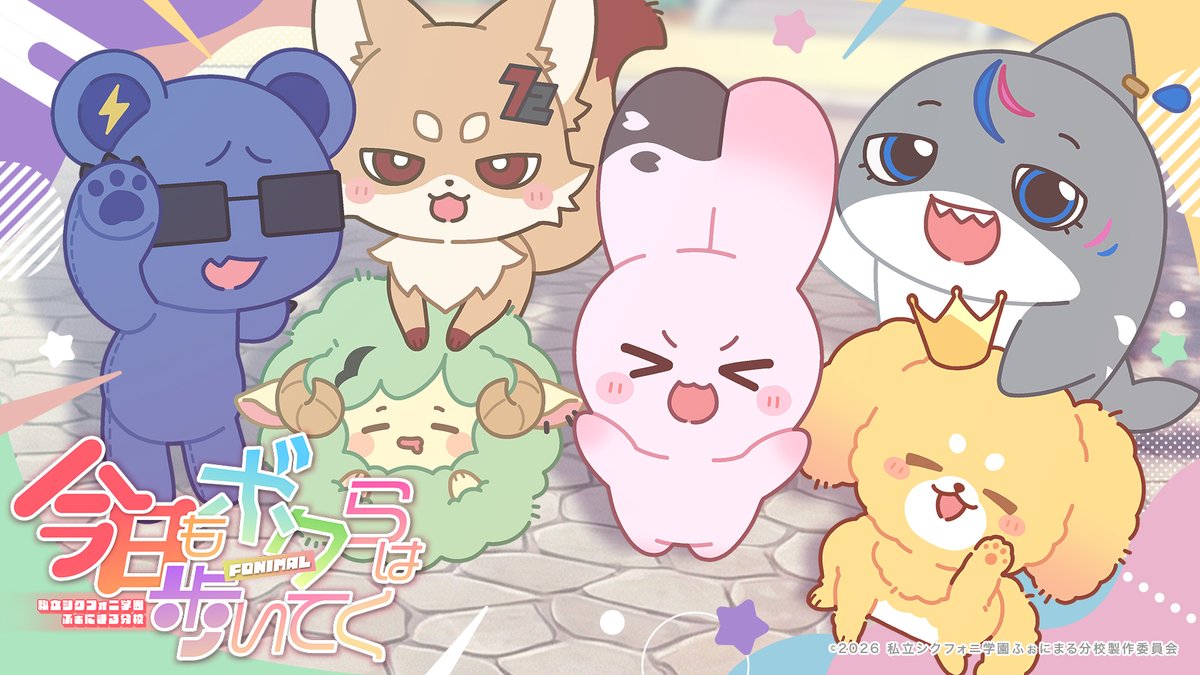 43rd Original Song 『今日もボクらは歩いてく』 ___生きてるだけでOKじゃん 【 】 #シクフォニ