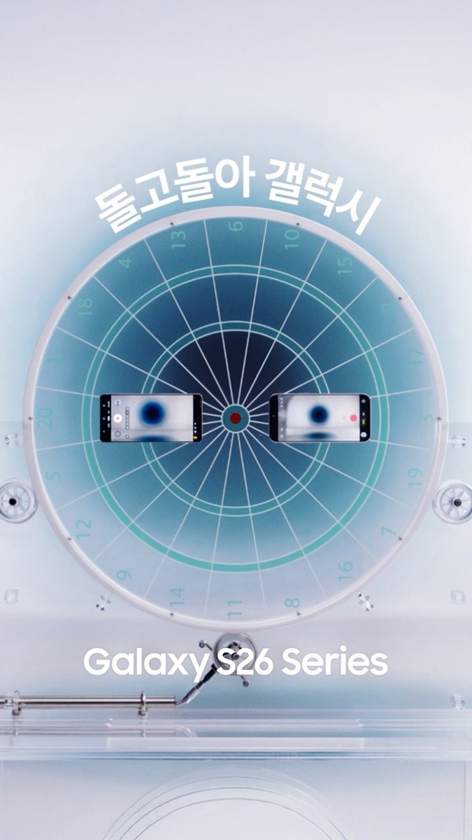 돌고 돌아도 수평 고정 슈퍼스테디, 갤럭시 S26은 된다 흔들림 없는 세상으로 이륙 갤럭시 S26 시리즈 자세한 내용은 삼성닷컴에서 🎁삼성전자 코리아 X 계정에서 진행 중인 이벤트에도 참여해 보세요!🎁