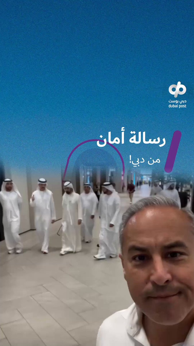 من قلب دبي.. رسالة أمان تصل إلى العالم 🇦🇪 جولة تفقدية في “دبي هيلز مول” تعكس واقع مدينة تنبض بالحياة #دبي_بوست #محمد_بن_راشد #دبي