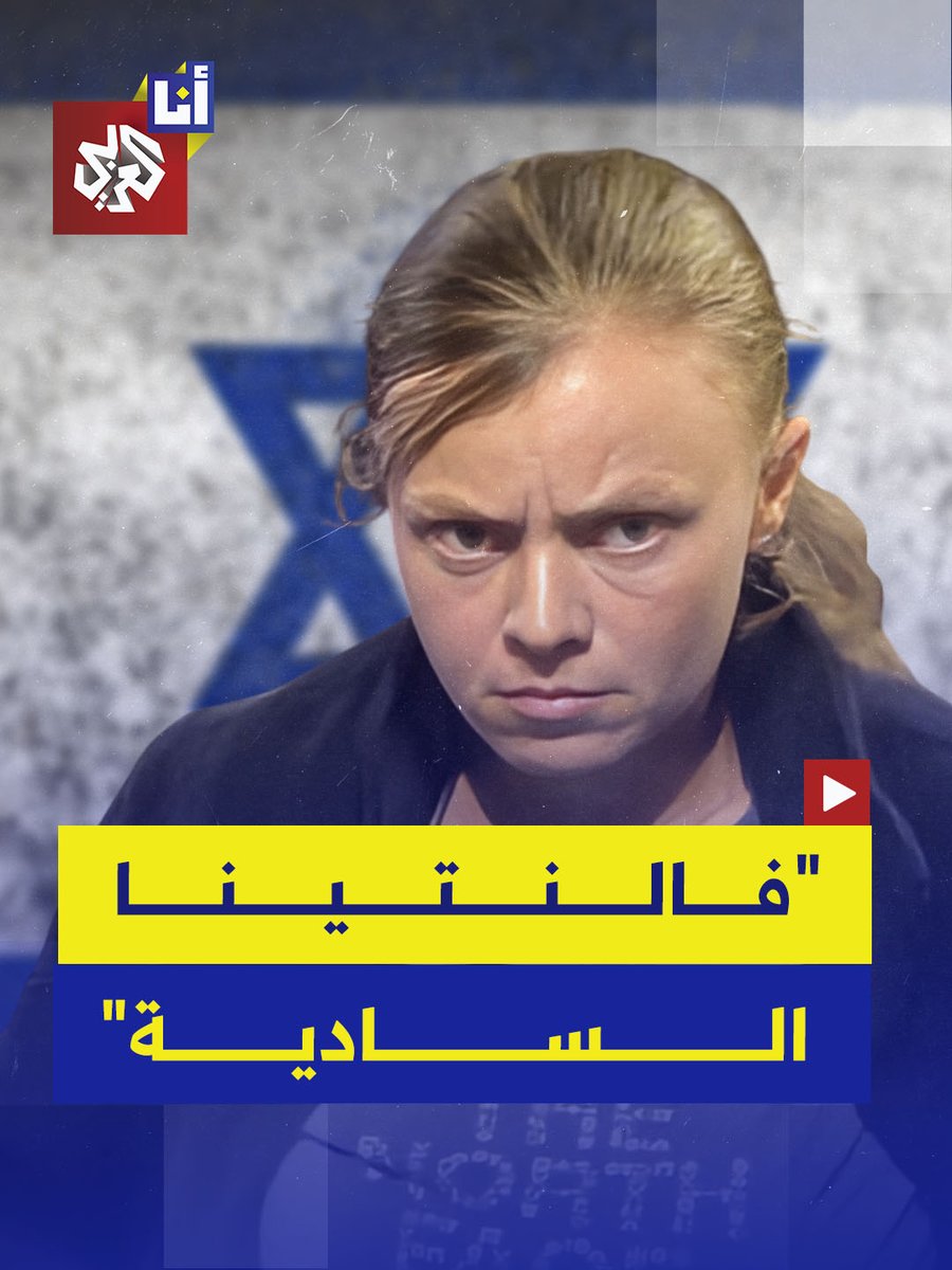 "فالنتينا السادية".. شرطية إسرائيلية تعتدي بعنف على متظاهرين ضد الحرب.. آخرها رمي مسنة على الأرض.. فمن هي؟ #أنا_العربي