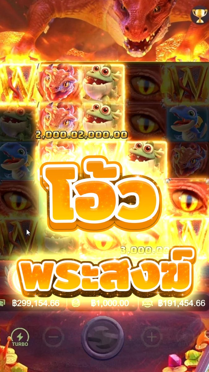 แม่มังกรเบท 1000! | Dragon Hatch 2