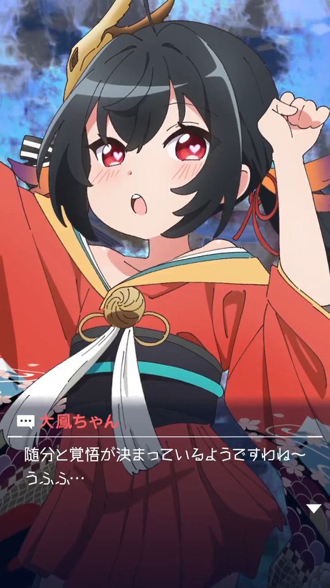 「演習やっと終わった~!早く公式サイト片付けなきゃ~!」 「あらあら、ジャベリン。大鳳の愛を込めた指揮官様へのメッセージを消しちゃうなんて、随分と覚悟が決まっているようですわね~うふふ…」 「こわっ!!!」 #びそくアニメ