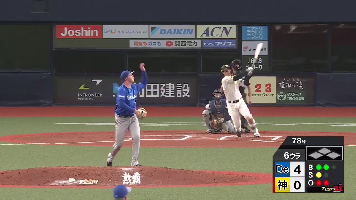 6回裏、森下翔太選手がアッという間にスタンドに突き刺すレフト第2号ソロホームラン！