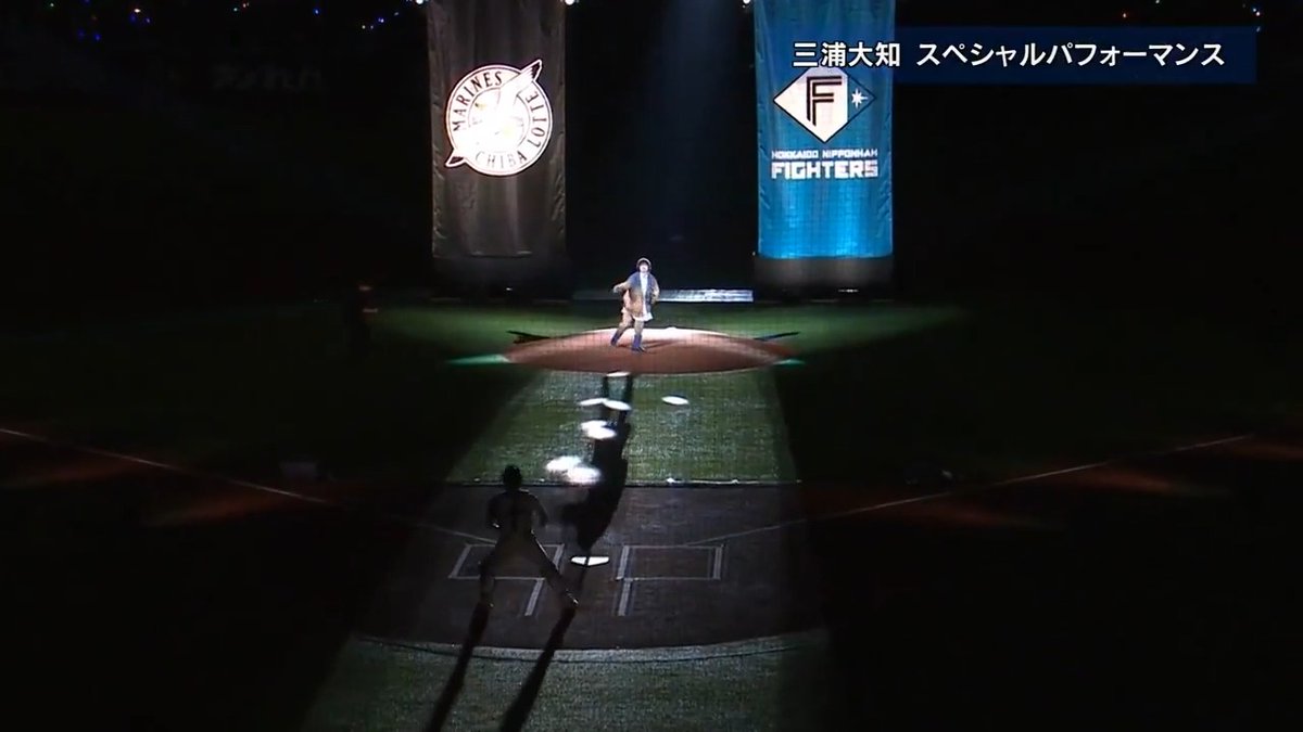 パフォーマンス後は、ファーストピッチに挑戦⚾ #lovefighters 三浦大知【公式アカウント】