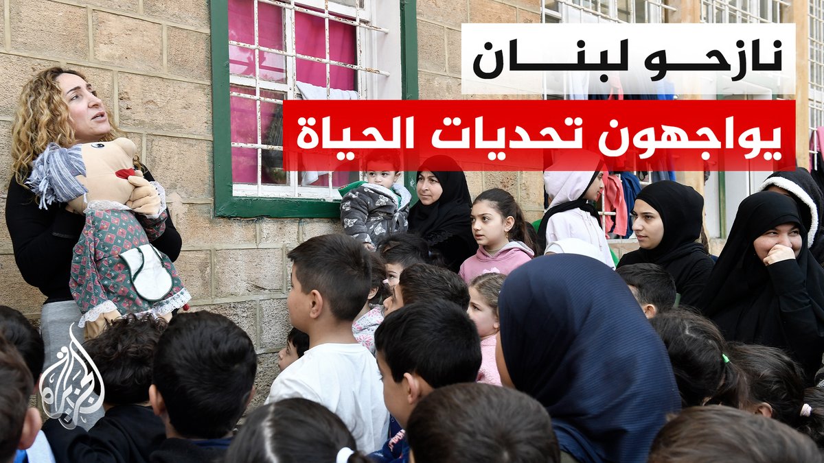 رغم مرور شهر على الحرب على الجبهة اللبنانية، لا يزال كثير من النازحين يواجهون أوضاعا صعبة بين ضرورة التأقلم مع ظروف الحياة في مراكز الإيواء والخيام، والانشغال بمستقبلهم، خاصة بعد تدمير منازلهم #تقرير: ميساء الفطناسي #الأخبار