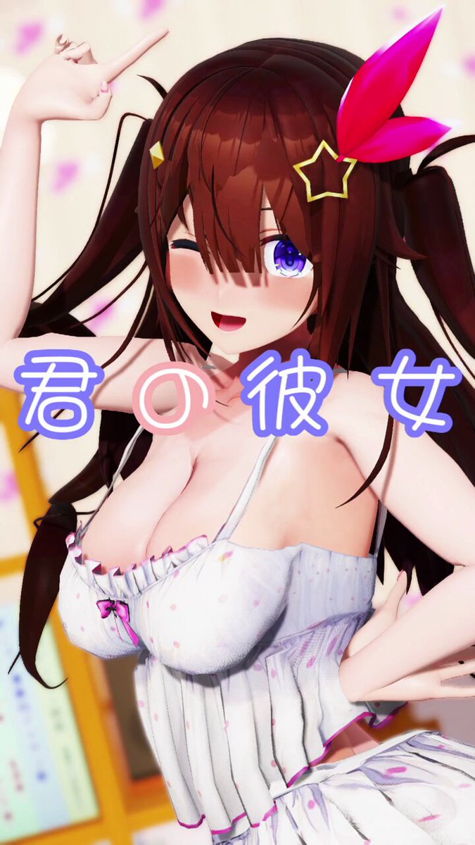 【ホロライブMMD】『君の彼女』st① YouTubeより 慣れない嘘は吐くもんじゃないな(笑)