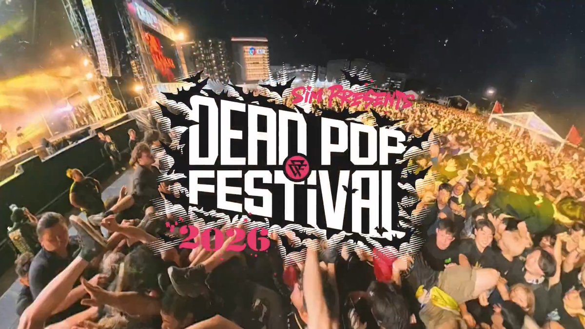 / "SiM presents DEAD POP FESTiVAL 2026" ABEMAで後日【無料】配信が決定!! \ 配信に関する詳細は後日発表。 続報をお見逃しなく! DPF26