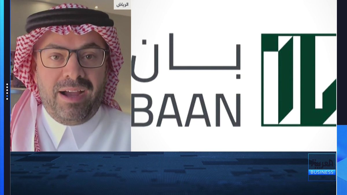 🔴 إلى ملاك شركة #بان القابضة 🚨 هذا الرئيس التنفيذي للشركة فهد العبيلان يوعدكم بالتالي: بأنه خلال هذا الربع الجاري (قبل الصيف) سيتم مسح كامل الخسائر المتراكمة على الشركة والتي وصلت إلى 99.28% ✋ بمعنى لن يكون هناك علم أحمر يهفهف بجوار أسم الشركة 🚫🚩
