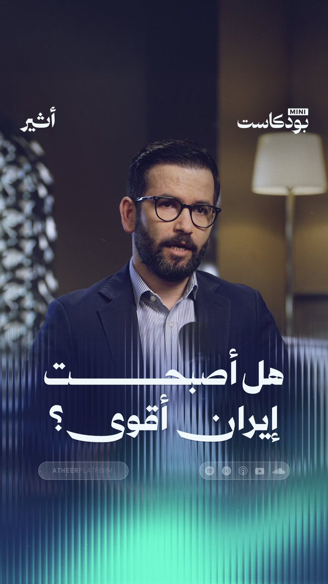 كيف ينظر الإيرانيون إلى قوتهم اليوم؟