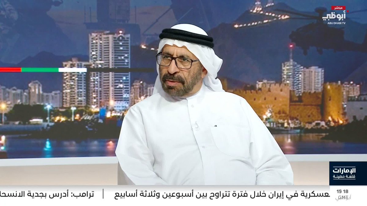 خليفة المرر: السردية الإيرانية غير مقبولة #الإمارات_قلعة_حصينة #مركز_الاتحاد_للأخبار