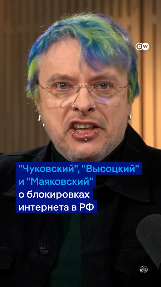 "А кремлевский суверен отрубил нам VPN. Захотелось встать с колен? Вот те хрен!" Поэт Александр Дельфинов предположил, как бы написали о блокировках интернета в России Корней Чуковский, Владимир Высоцкий и Владимир Маяковский. Полный выпуск DW Новости Шоу