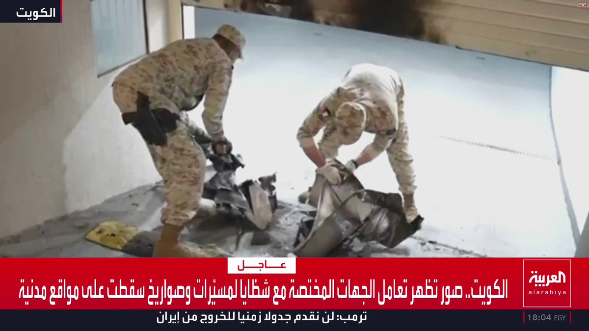 الكويت.. صور تظهر تعامل الجهات المختصة مع شظايا لمسيّرات وصواريخ سقطت على مواقع مدنية قناة العربية