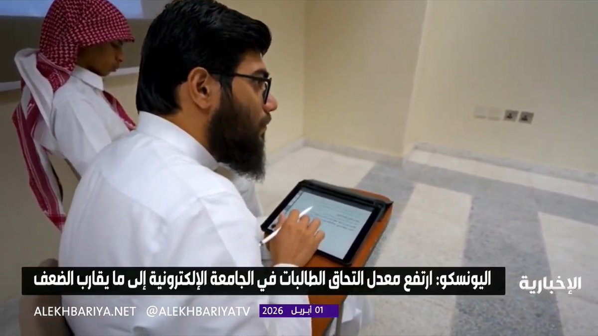 "اليونسكو" تشيد بمنظومة التعليم المدمج في الجامعة السعودية الإلكترونية