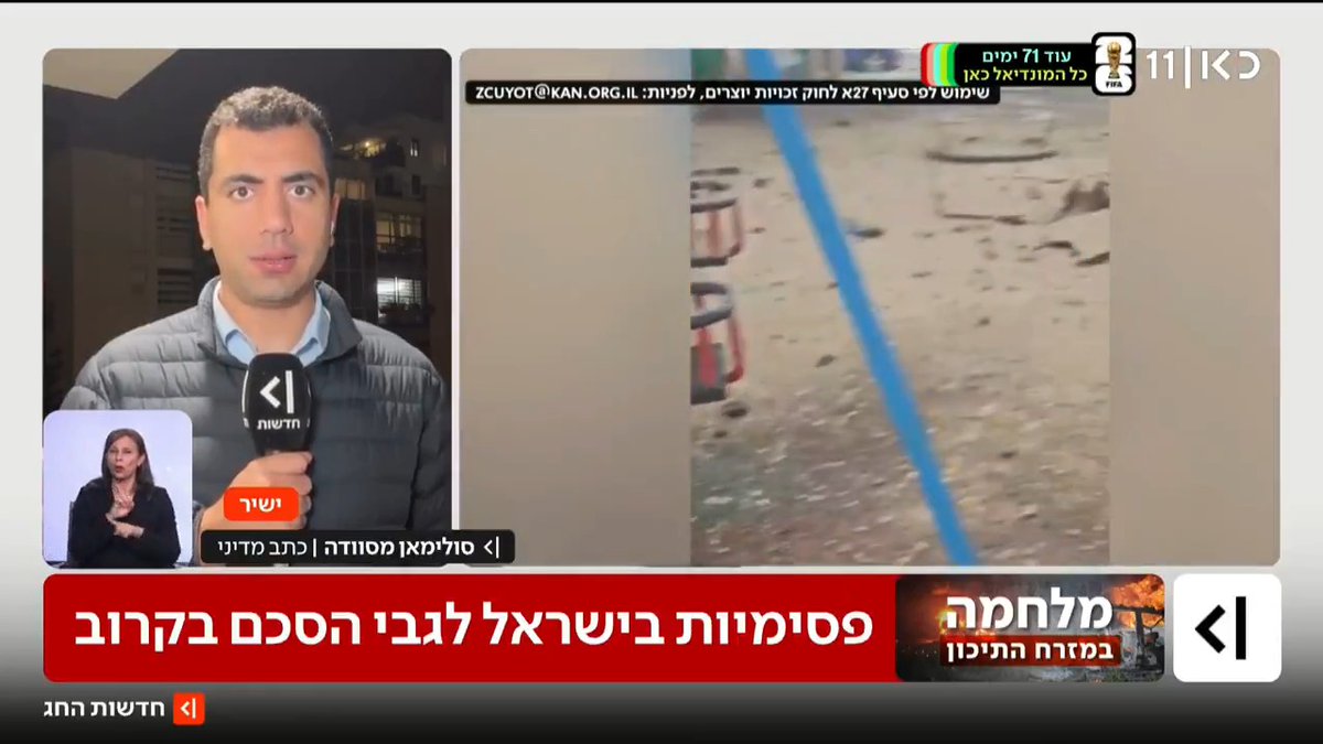 המו"מ בין ארה"ב ואיראן: גורם ישראלי אומר כי השיחות "לא מתקדמות בצורה חיובית"; בישראל גובר החשש כי טראמפ יסתפק בהישגי המבצע ויכריז על סיומו | Suleiman Maswadeh סולימאן מסוודה עם הפרטים #מהדורתכאןחדשות עם יפעת גליק🚣