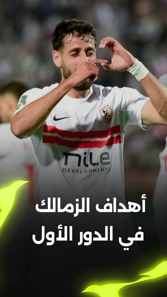 32 هدفًا ترسم طريق الزمالك نحو التربع على صدارة جدول الترتيب 🏹⚪ استمتع بأهداف الفارس الأبيض في الدور الأول🍿🔥 برعاية Pepsi | Rexona