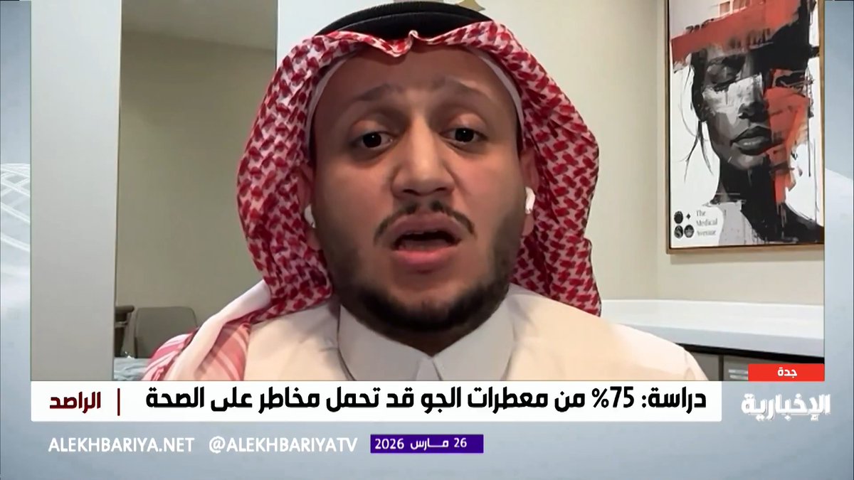 استشاري الأنف والأذن والحنجرة "د. نايف البار": استخدام البخور والفواحات لساعات طويلة في الأماكن المغلقة من الممارسات الخاطئة ويؤثر على الحساسية الأنفية والصدرية.
