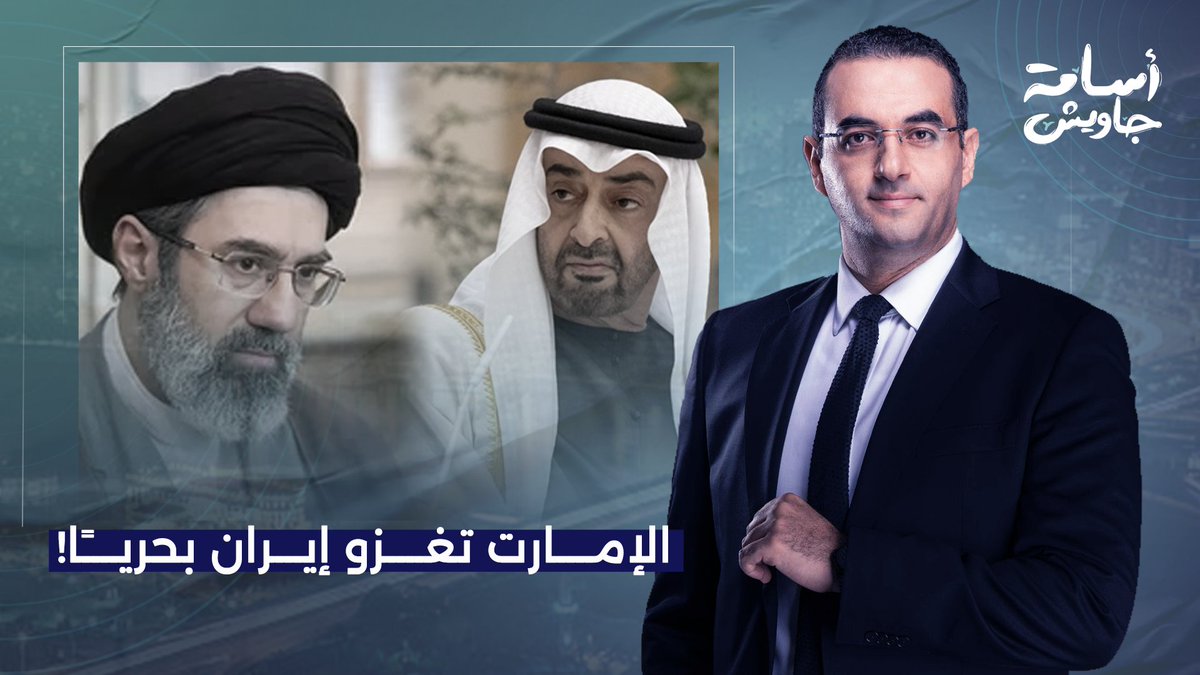 بالمارشات العسكرية.. الإمارت تقود تحالف عسكري لغـ ـزو إيـ ـران وفتح مضيق هرمز بالقوة!