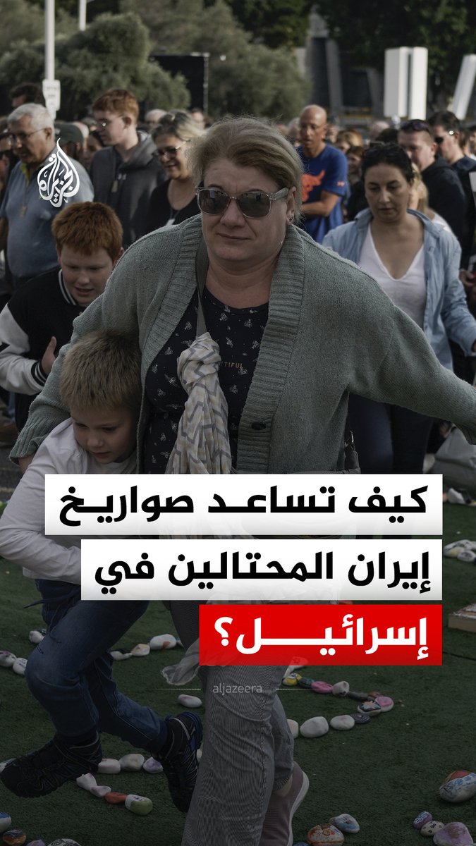 ظاهرة "مستحدثة" تضرب المطاعم والمقاهي.. كيف تساعد صواريخ إيران المحتالين في إسرائيل؟ #الجزيرة_رقمي