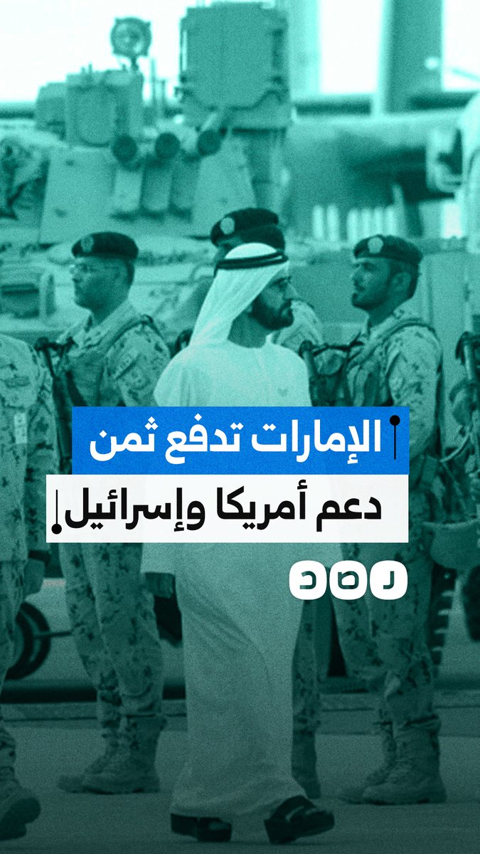 بسبب دعمها أمريكا وإسرائيل.. الإمارات في مرمى الصواريخ الإيرانية وخسائر ضخمة