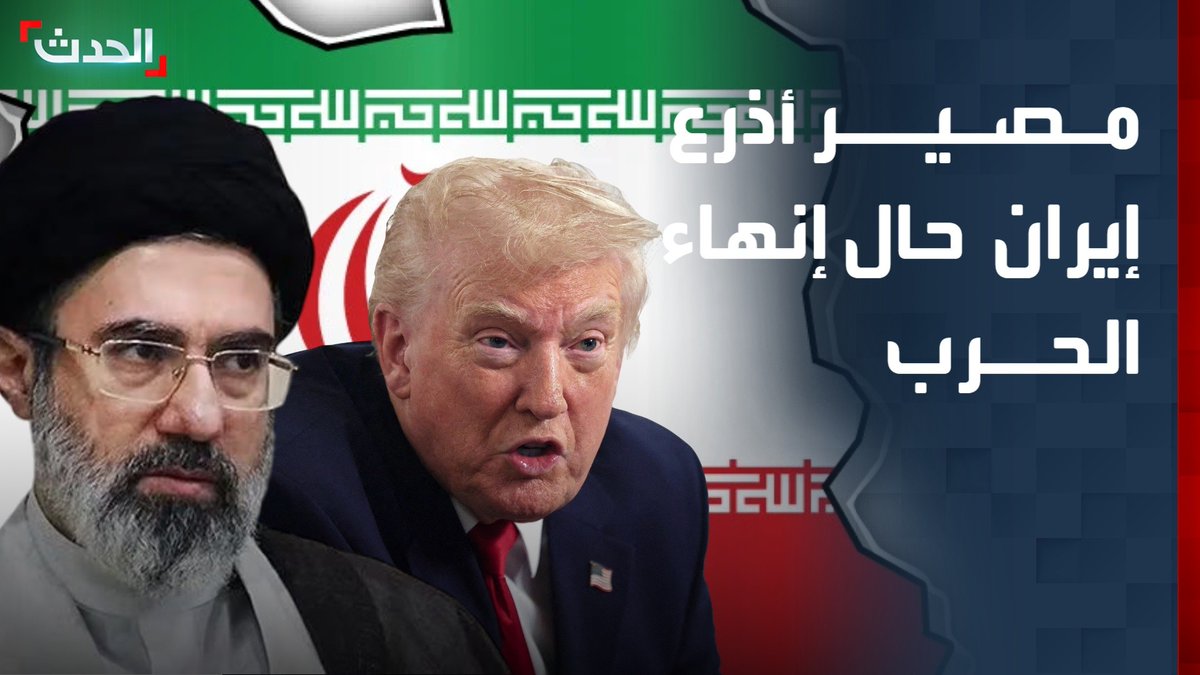 المحلل السياسي حمزة مصطفى: إيران رفضت التخلي عن أذرعها في المنطقة مقابل إنهاء الحرب واعتبرته مطلباً أميركياً عالي السقف
