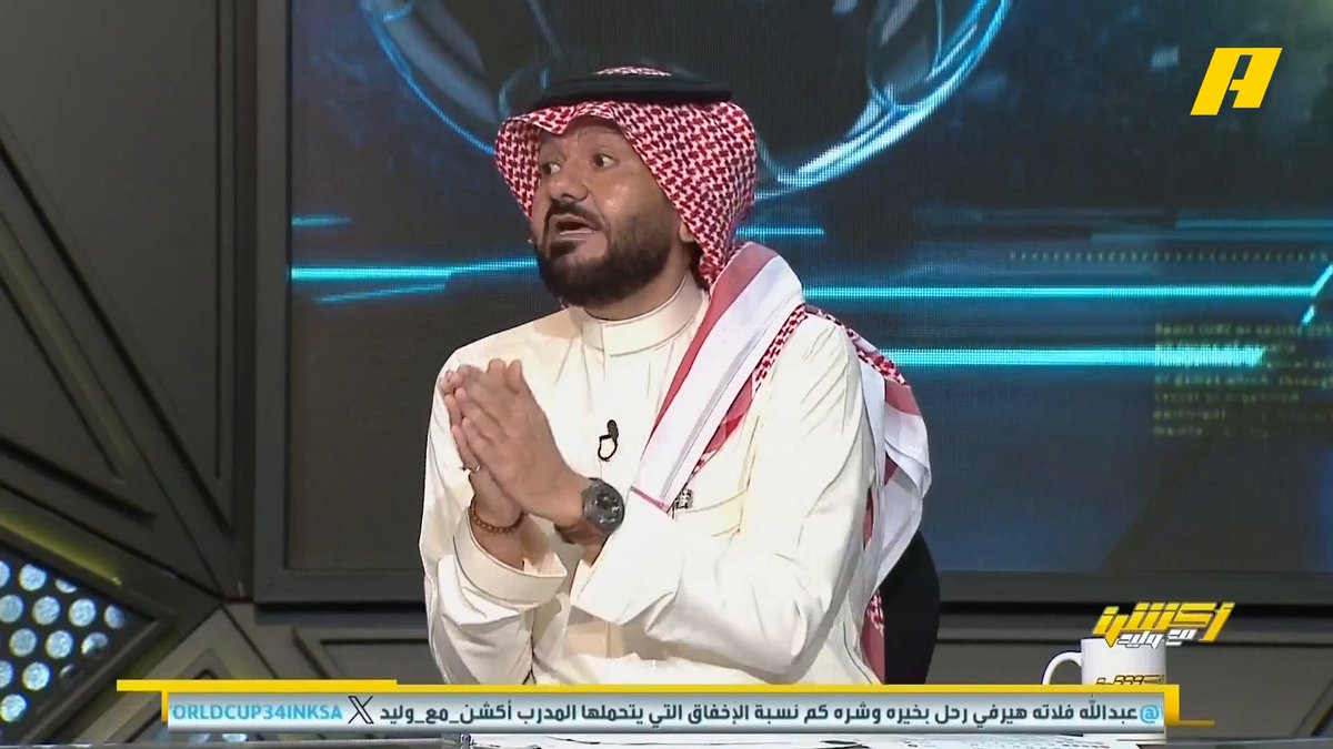 توفيق تونسي: رينارد خذل الاتحاد السعودي .. الاتحاد السعودي رسم استراتيجية لكن رينارد أفشلها .. خلال 27 مباراة في عام لم يستطيع إظهار هوية للأخضر . إبراهيم العنقري: جزء كبير من تشتيت اللاعب السعودي رينارد .. لا يوجد استراتيجية لرينارد مجاناً على MBC شاهد برنامج #أكشن_مع_وليد يومياً الساعة 11:30 مساءً بتوقيت السعودية على MBCAction لمتابعة البث المباشر