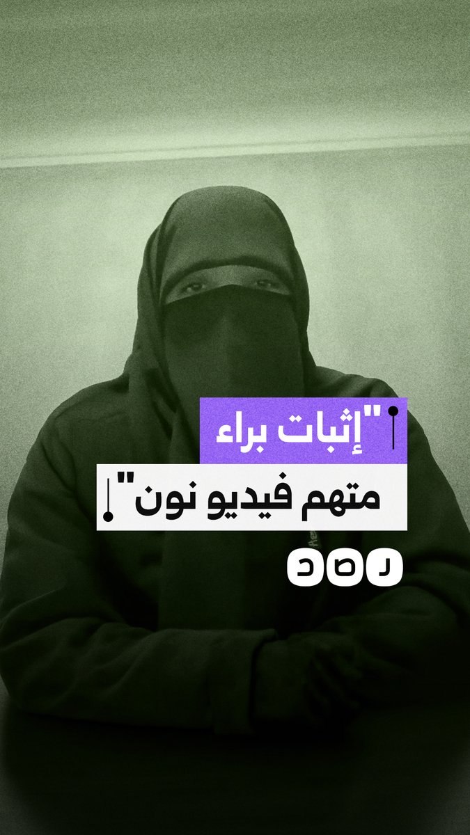 نفي رسمي من أسرة شاب متهم بسرقة هواتف نون: البطاقة كانت مفقودة وكان في المدرسة وقت الواقعة